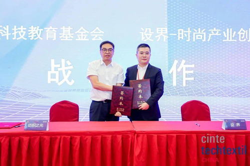 創(chuàng)新教育綜合體賦能紡服未來 2021年中國(guó)紡服中小企業(yè)創(chuàng)新創(chuàng)業(yè)大賽開賽